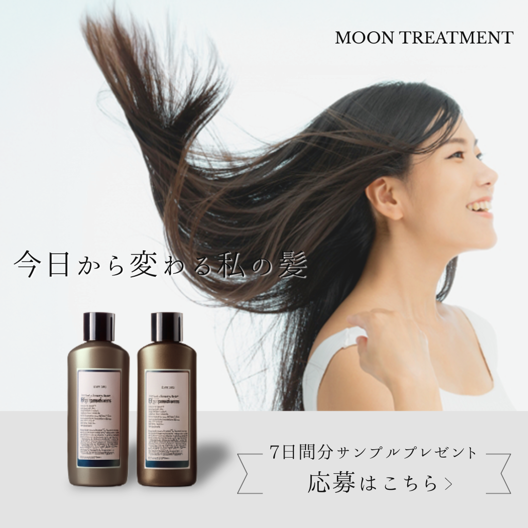 MOON-TREATMENTバナー